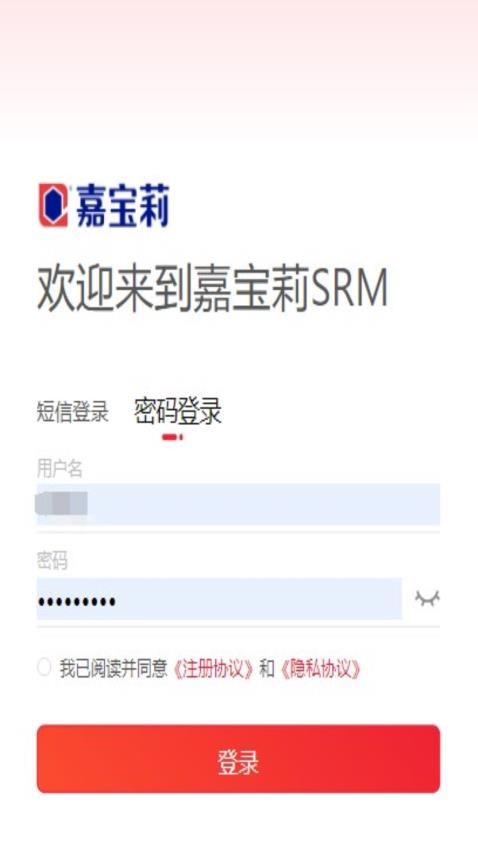 嘉宝莉 SRM 安卓版下载
