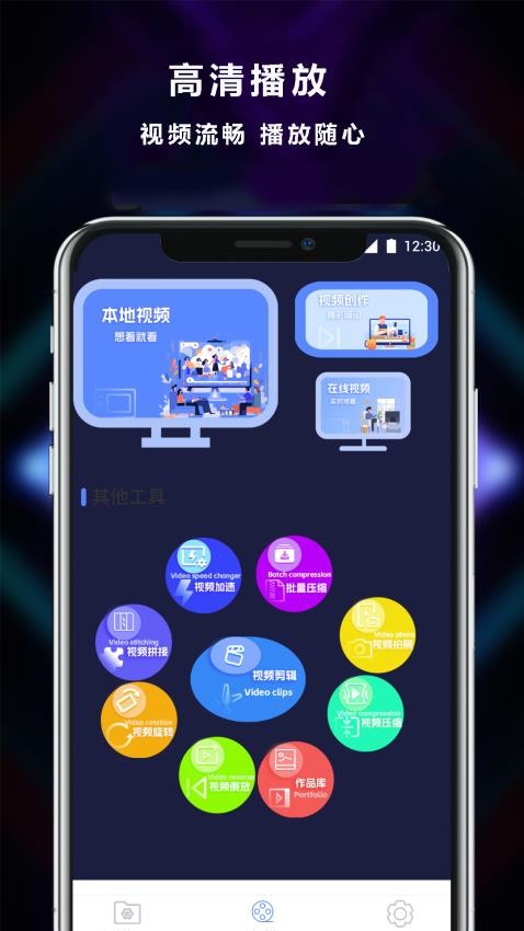 叭吧 安卓版 界面