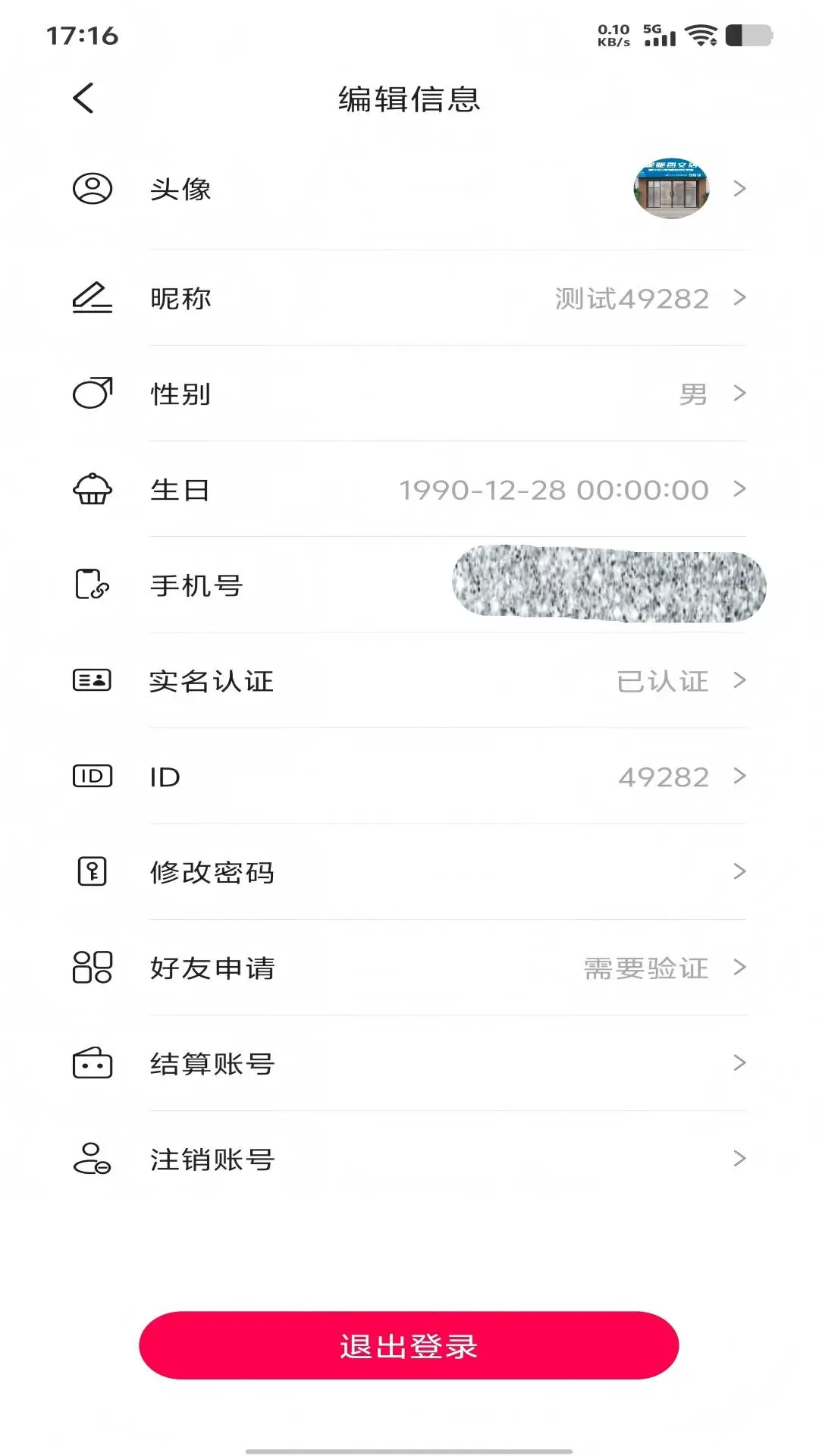 �Ȱ�-�ֻ��罻��������v1.29 ��׿�����