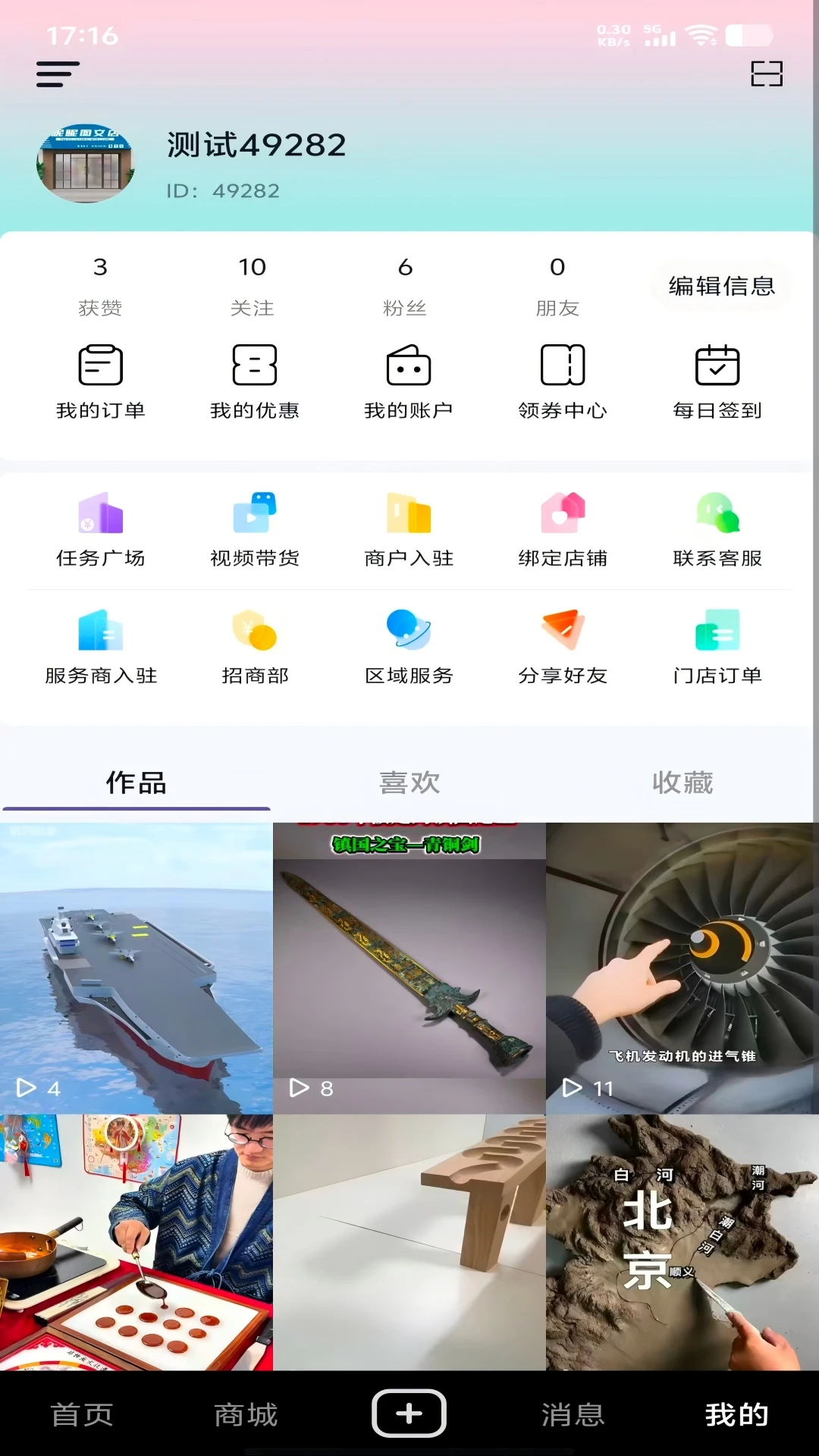 �Ȱ�-�ֻ��罻��������v1.29 ��׿�����