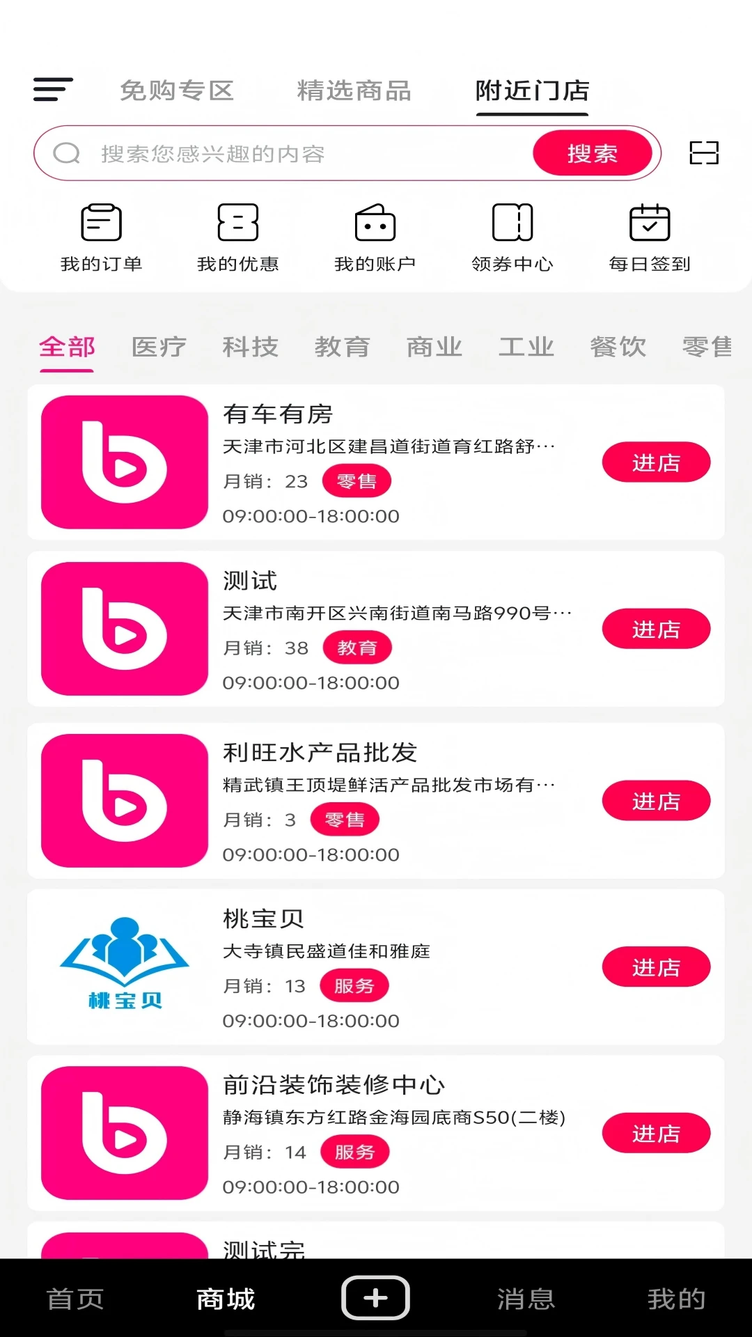 �Ȱ�-�ֻ��罻��������v1.29 ��׿�����