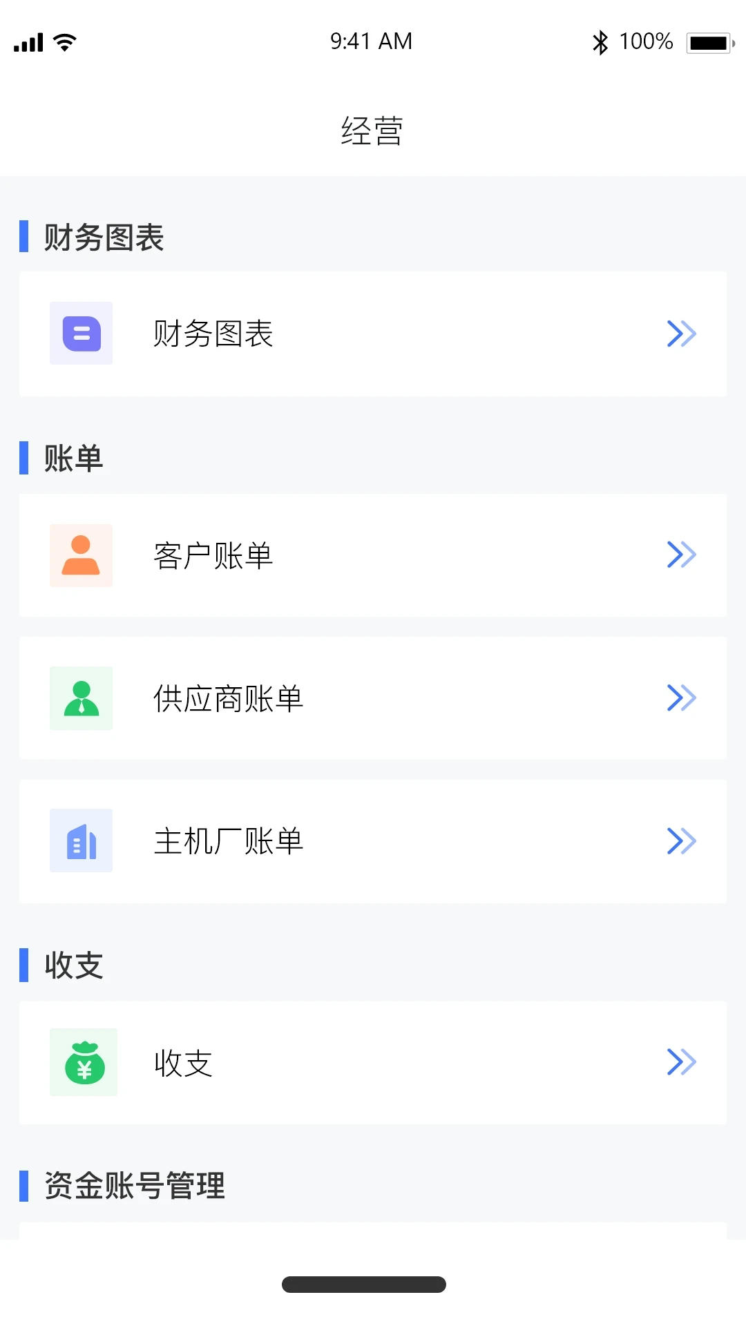 �������ŵ�App����ϵͳv2.1.17 �ŵ�����ȶ���