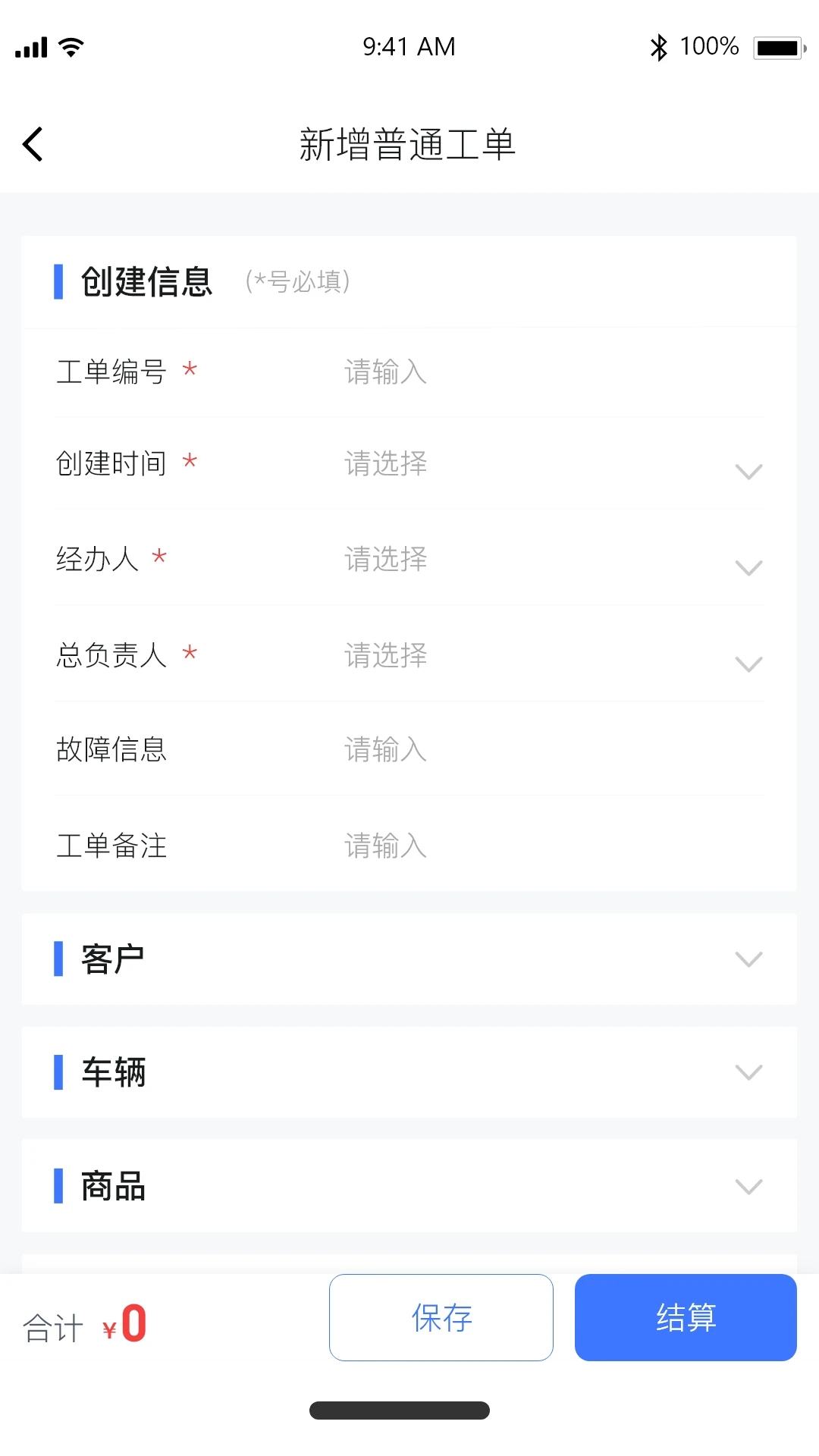 �������ŵ�App����ϵͳv2.1.17 �ŵ�����ȶ���