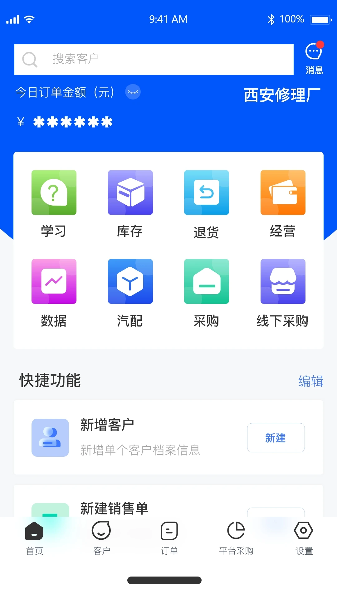 �������ŵ�App����ϵͳv2.1.17 �ŵ�����ȶ���
