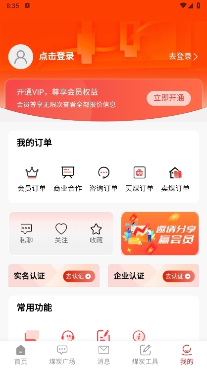 煤球 安卓版 播放器 界面