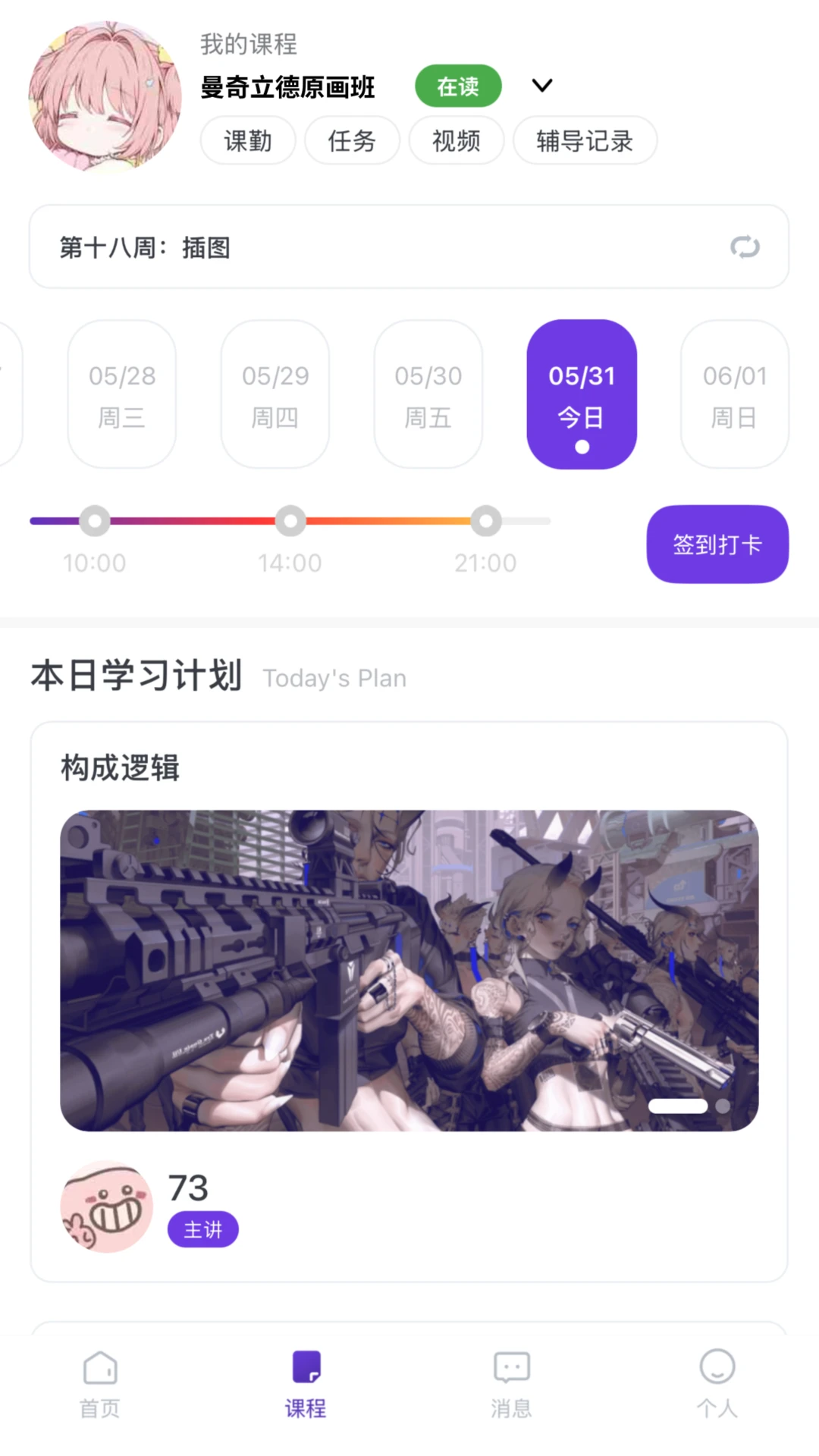 曼奇立德-设计学习工具v2.5.6 官方安卓版