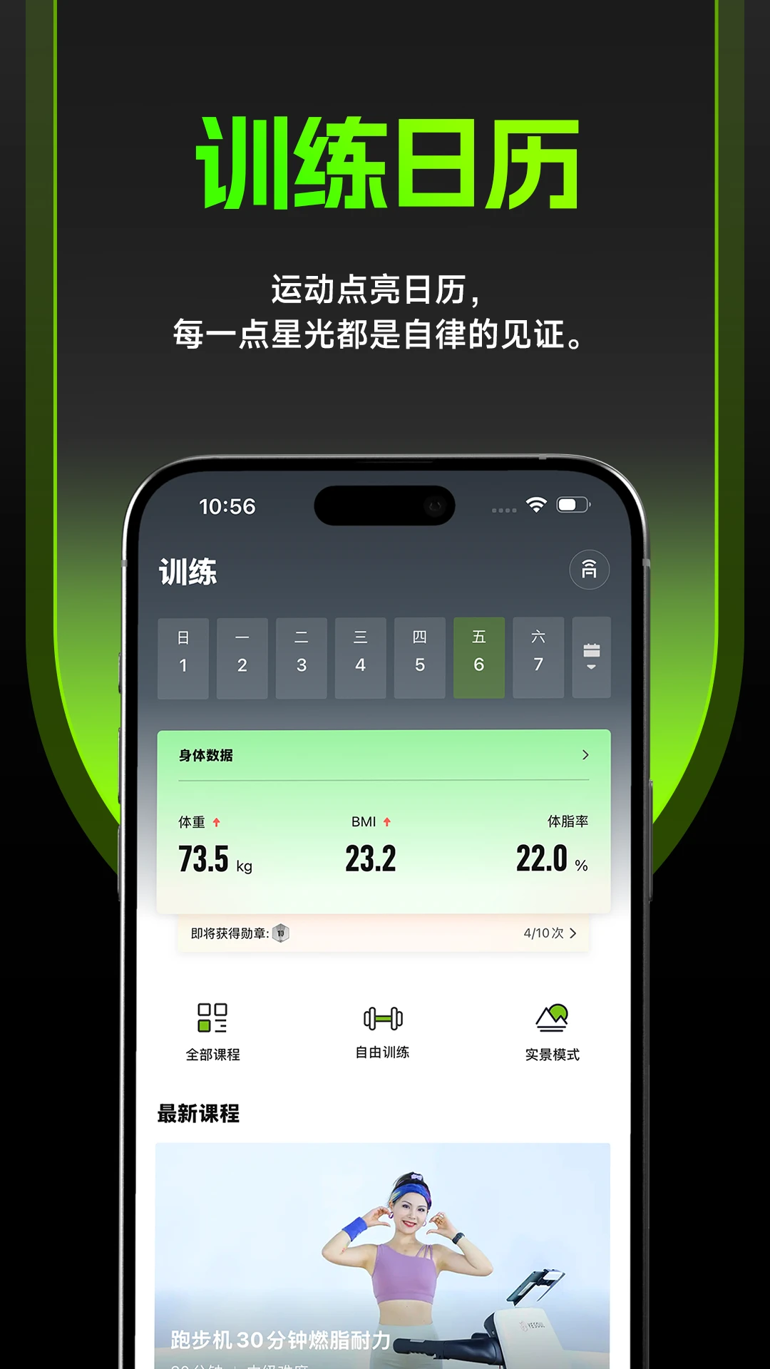 PuroFit����-����ѵ������v2.0.0 ȫ��ѵ���ƻ�����