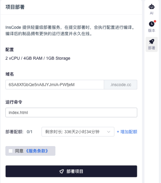 图吧装机助手 安卓版 界面截图