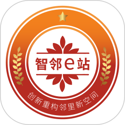 智邻e站 安卓版 界面