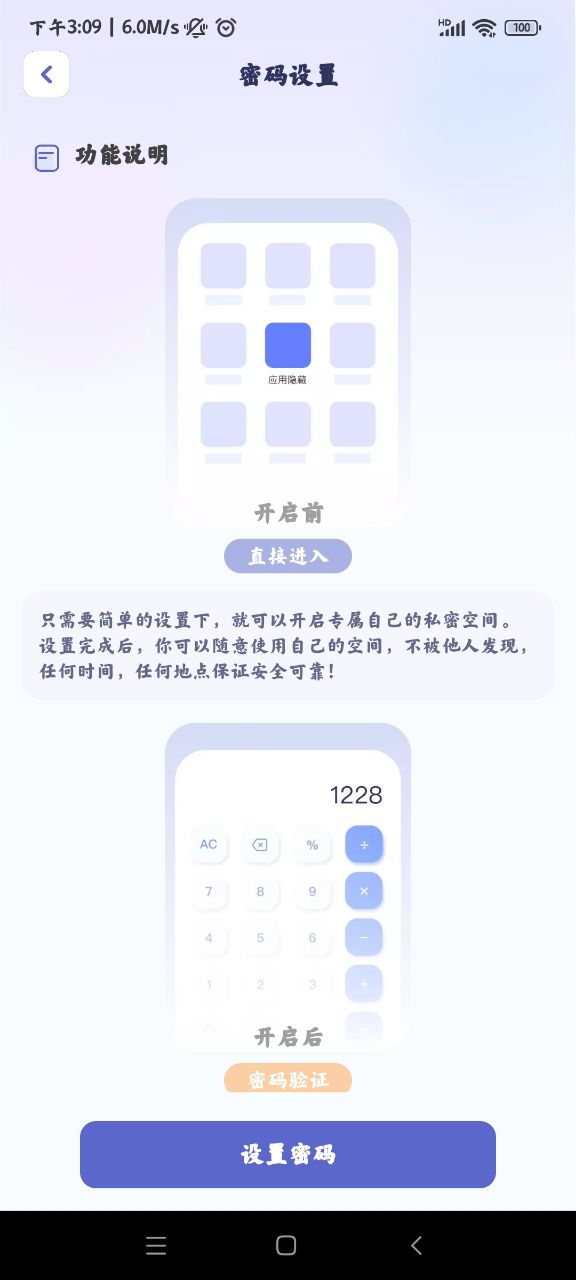 免费手游隐藏计算器 下载