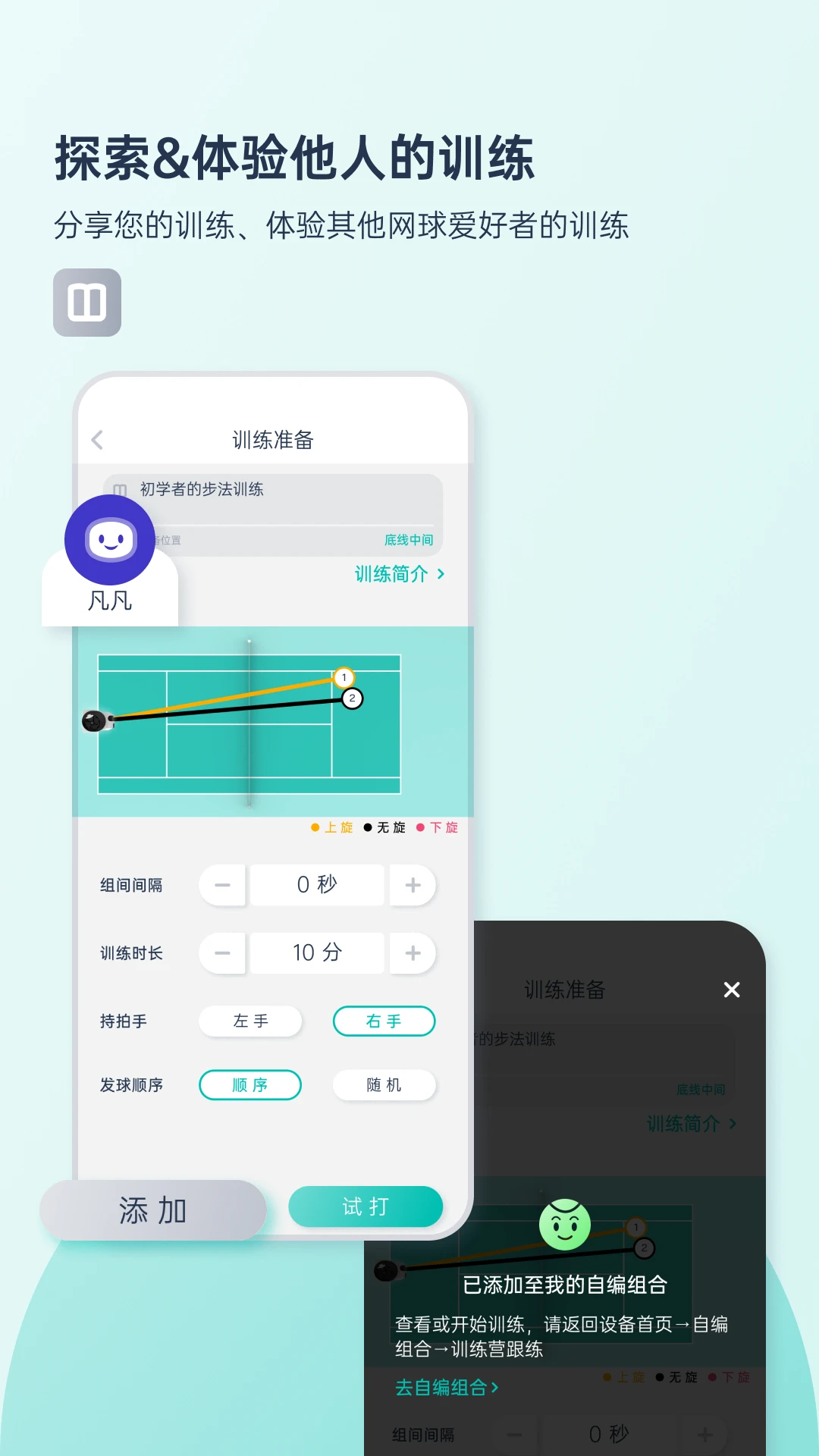 �Ӳ����˶�-��������ѵ������v2.0.4 ��׿��