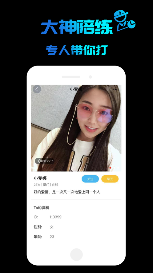 As开黑 安卓版 下载