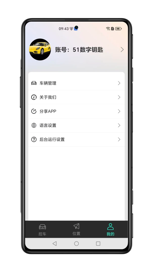 51����Կ��-�ֻ��س�����v2.3.9 ��׿��