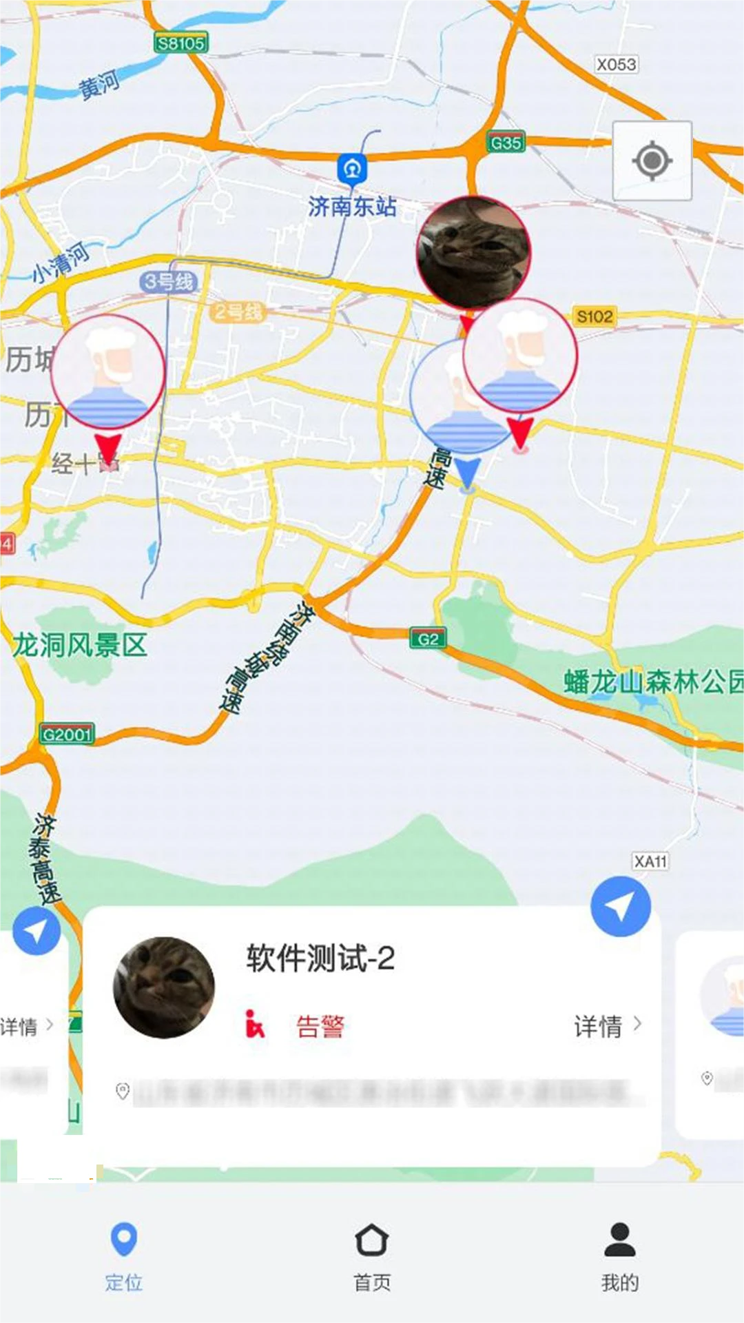 ����-�켣��¼����v1.0.12 ��׿��