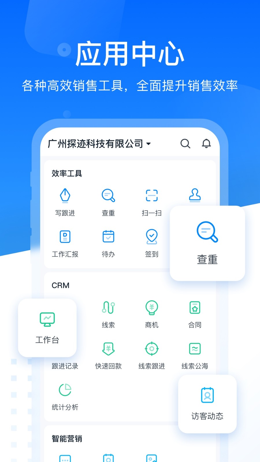 迹点 安卓版 下载 安装 教程