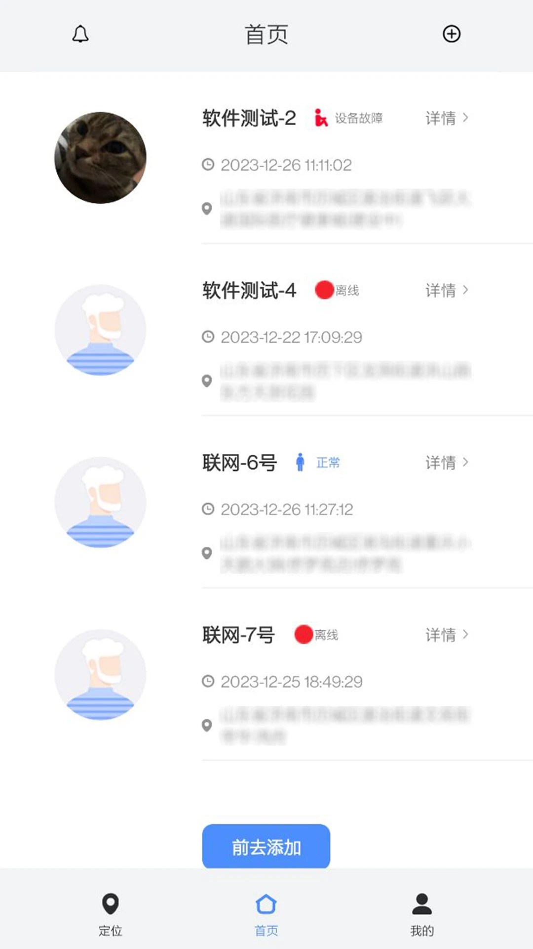 ����-�켣��¼����v1.0.12 ��׿��