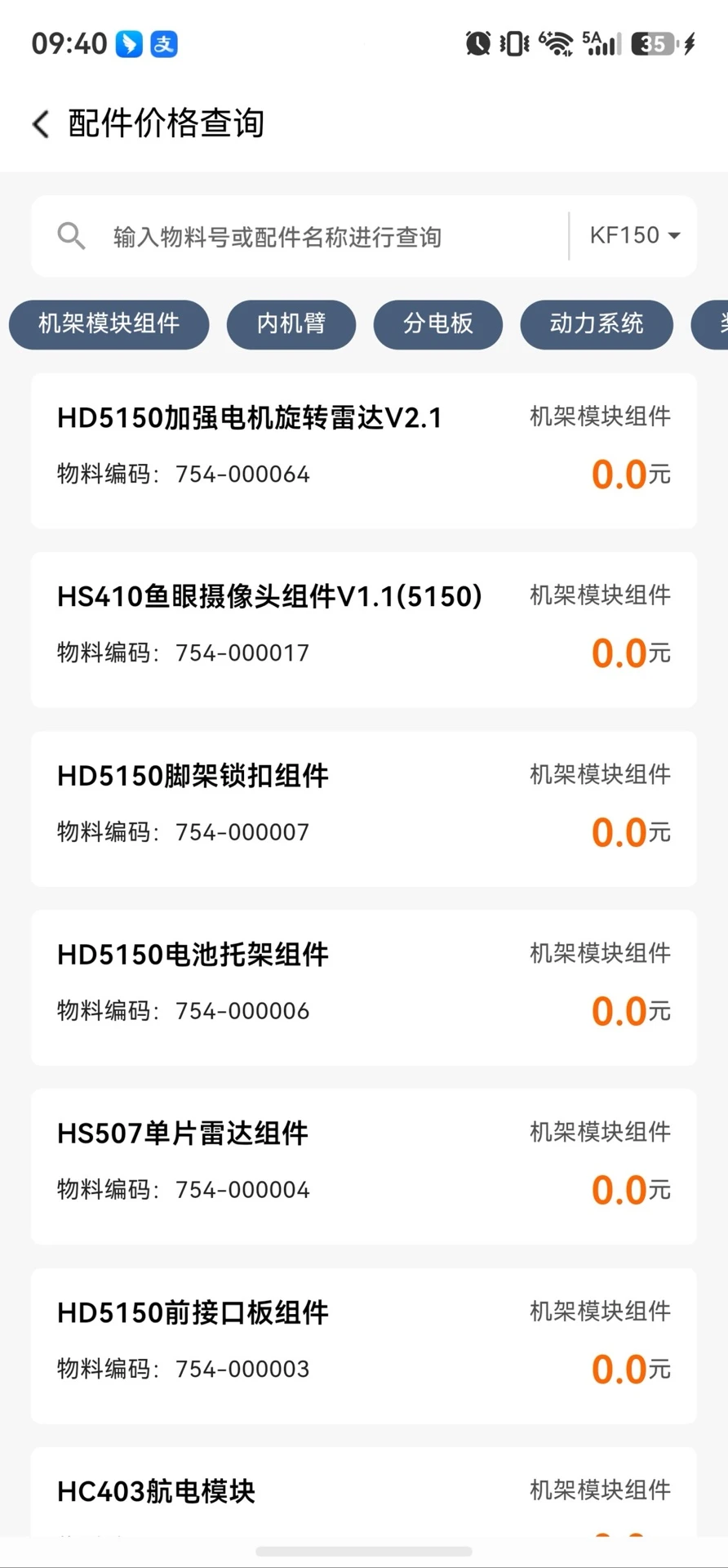 �в���-���̼��Э������v1.14.1.37 ��׿��