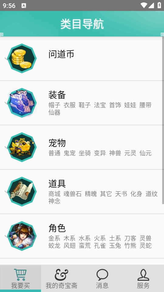 乐呈好物 安卓版