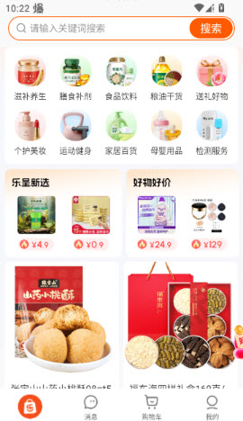 乐呈好物 下载 安卓版
