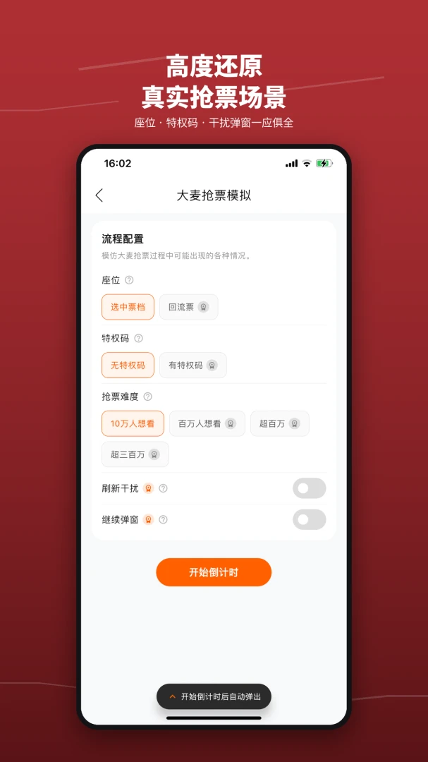 ��Ʊѵ��Ӫ-��Ʊ��������v2.1 ��׿��