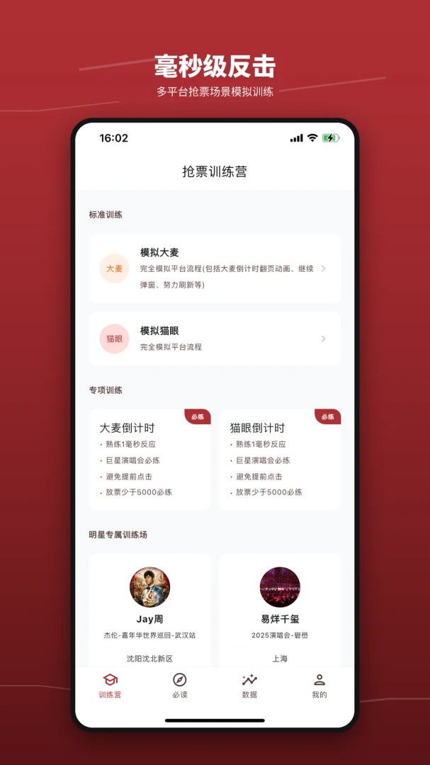 ��Ʊѵ��Ӫ-��Ʊ��������v2.1 ��׿��