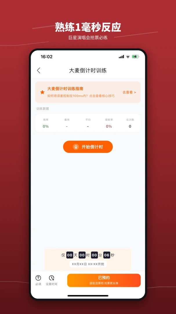 ��Ʊѵ��Ӫ-��Ʊ��������v2.1 ��׿��