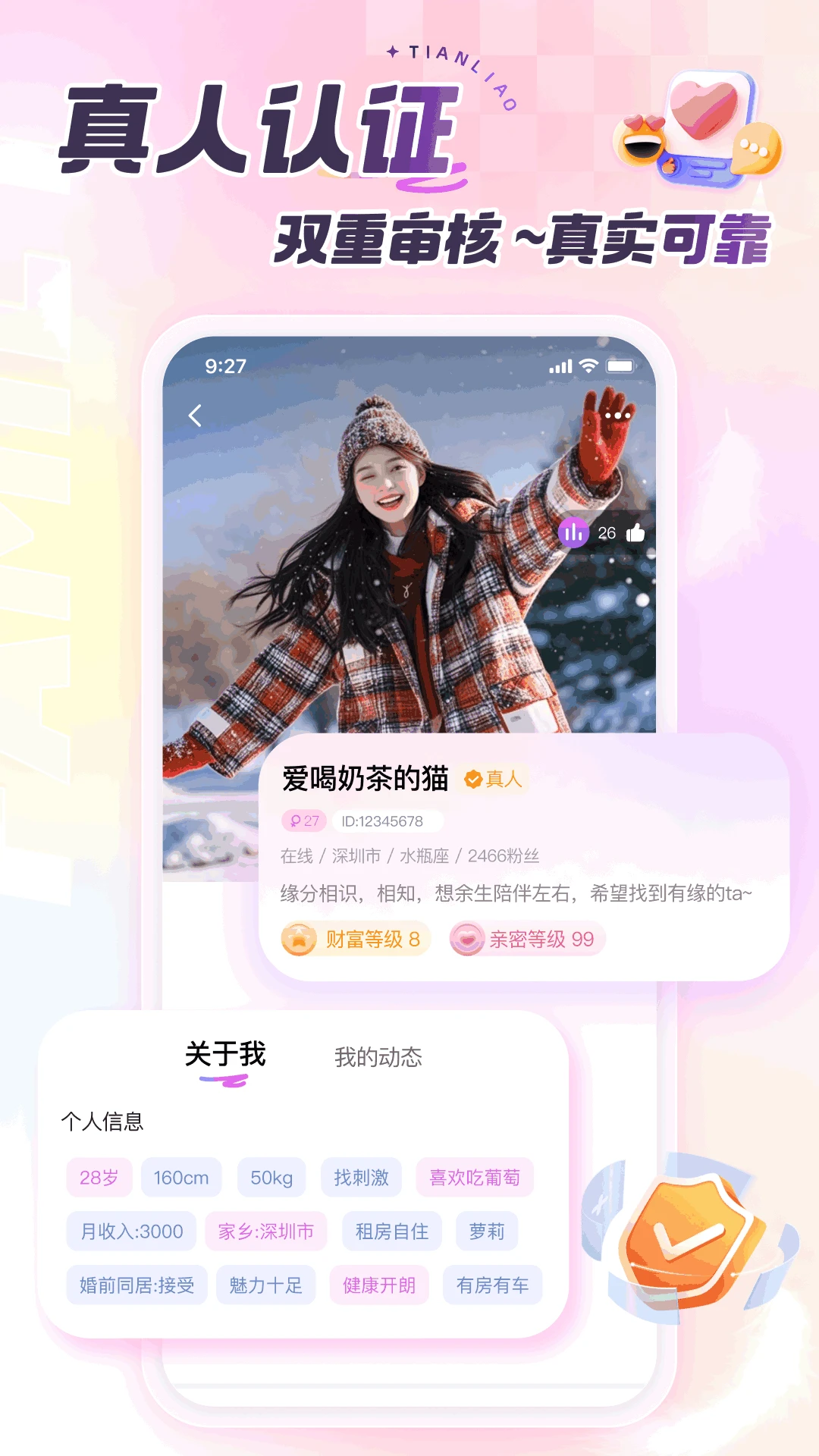 ����-�ֻ����콻�ѹ���v3.6.3 ���콻��������