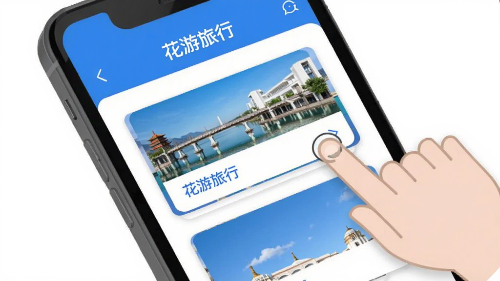 一张手机应用操作示意图,展示
