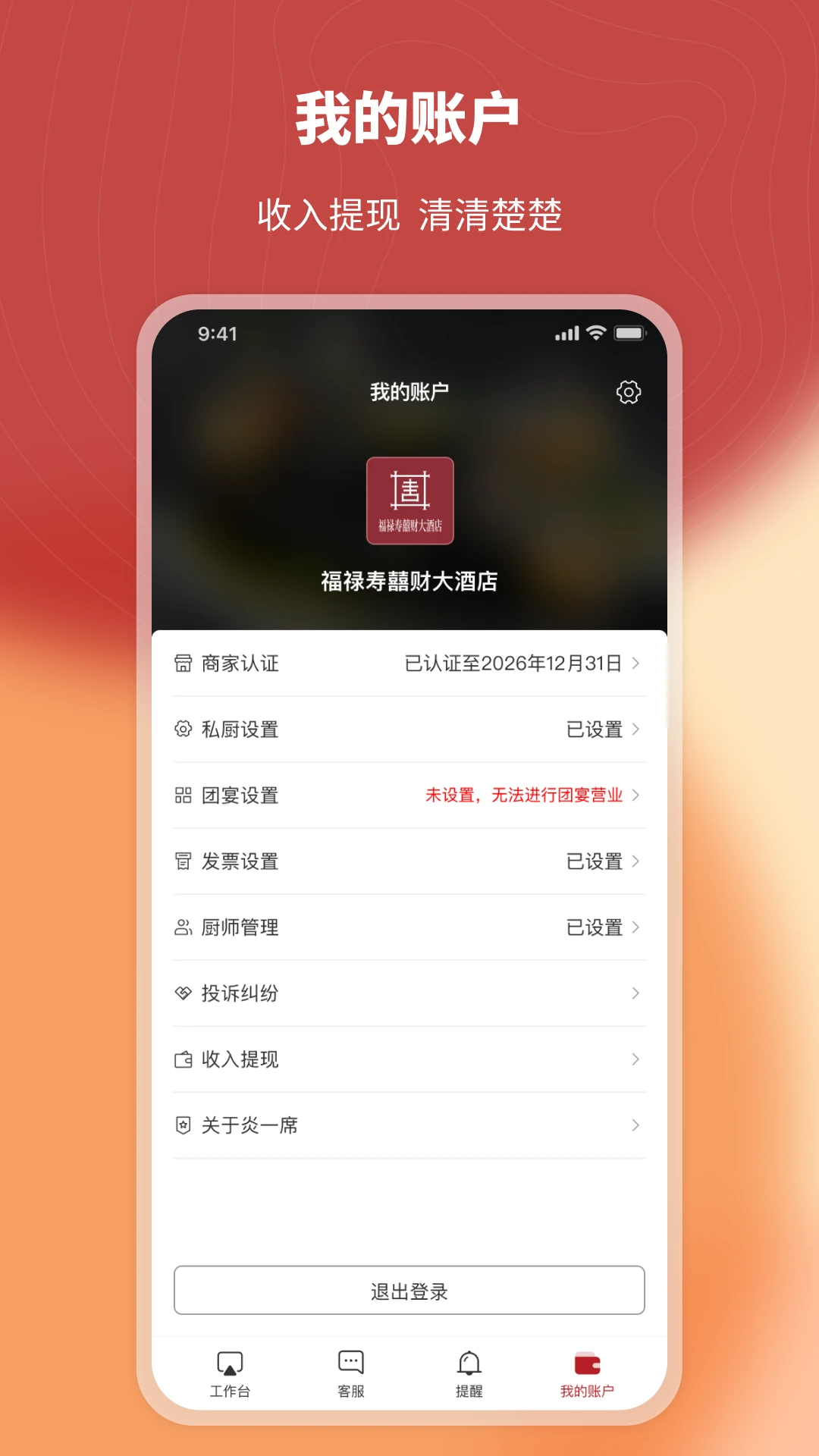 ��һϯ�̼Ҷ�-���̹�������v2.6.1 ��׿��