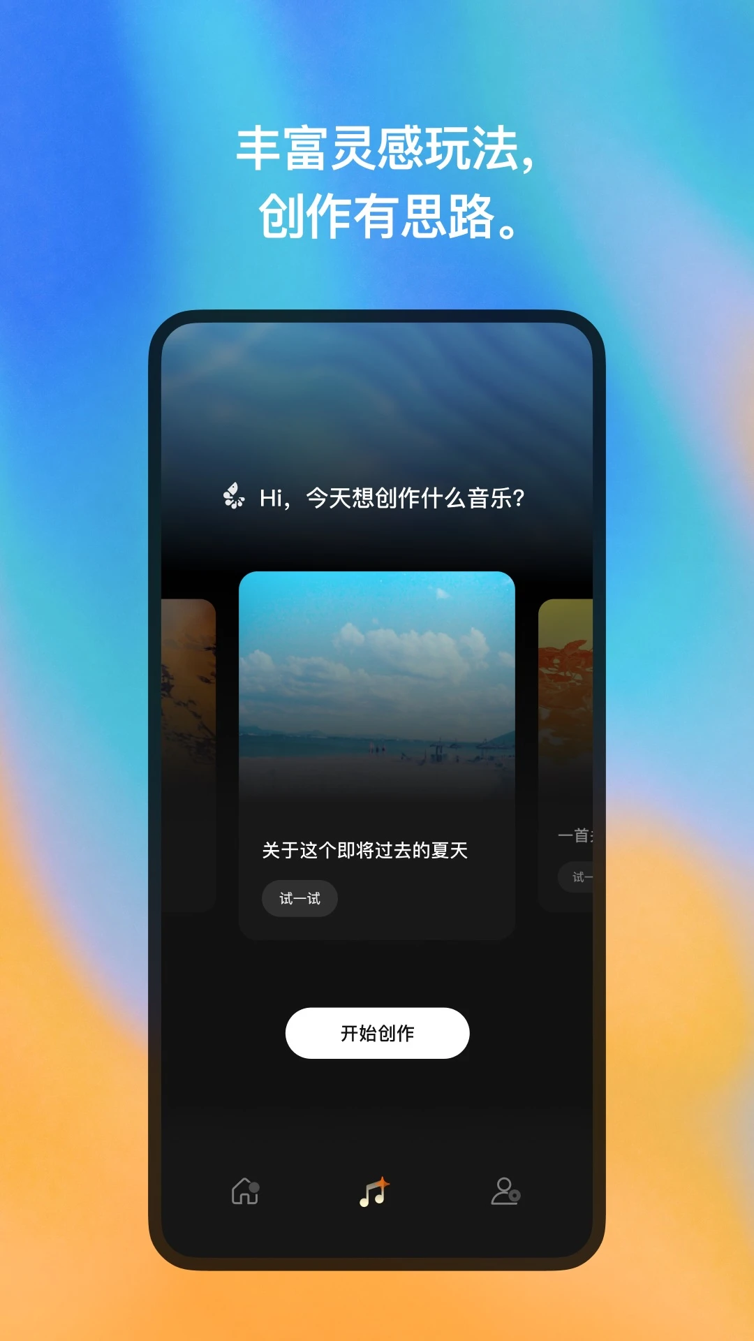快乐虾米-免费音乐播放器v0.2.13-cn 全新版本