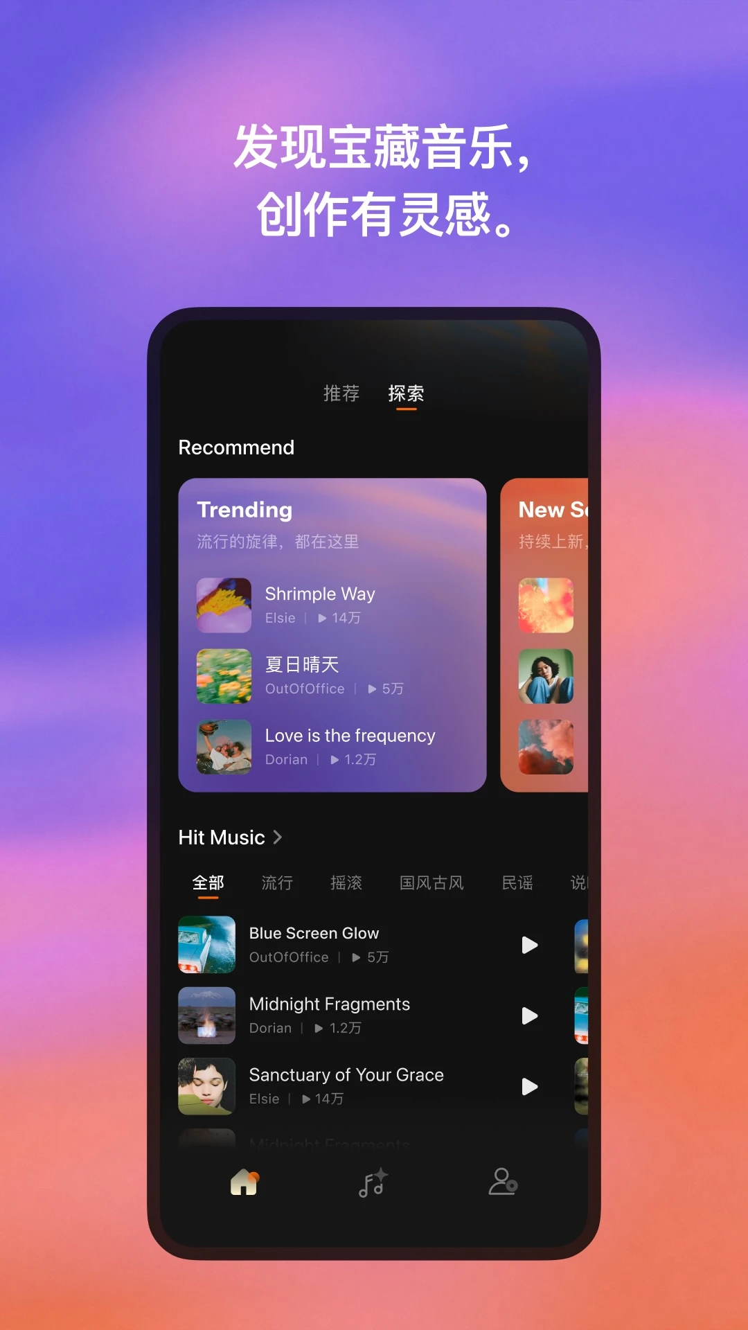 快乐虾米-免费音乐播放器v0.2.13-cn 全新版本