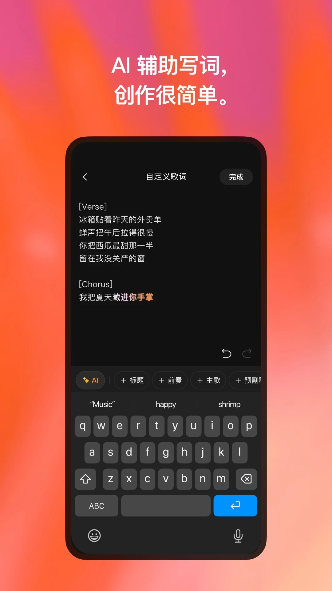 快乐虾米-免费音乐播放器v0.2.13-cn 全新版本