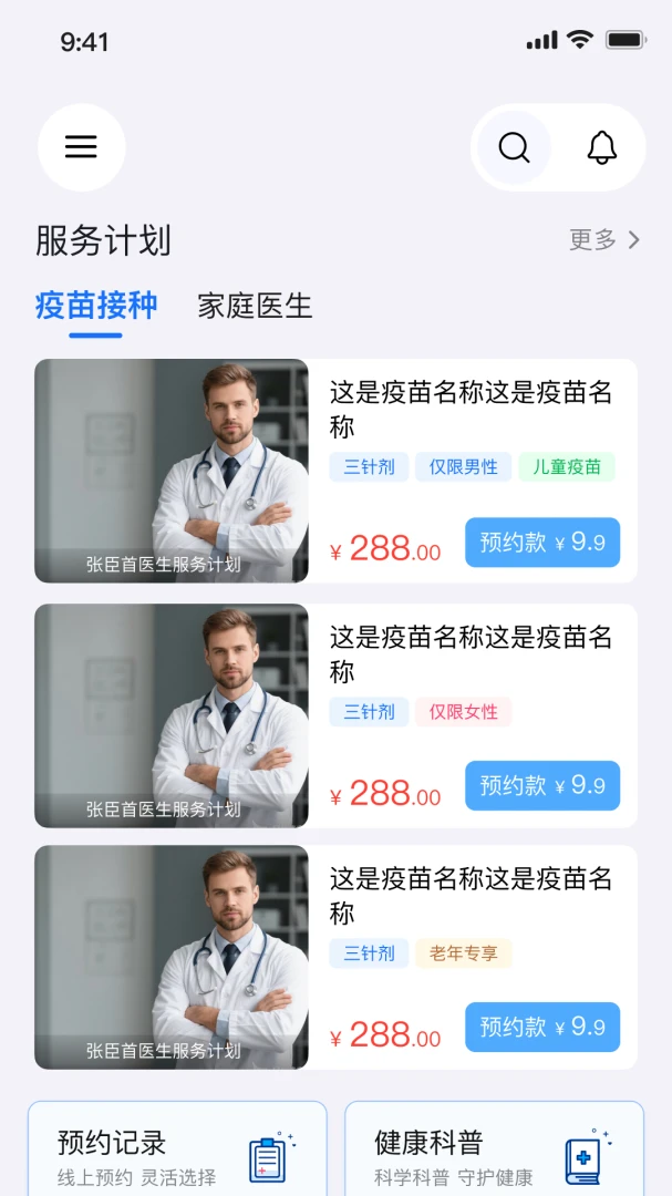 ����ͨ-�羳ҽ��ԤԼ����v1.0.5 ��׿��