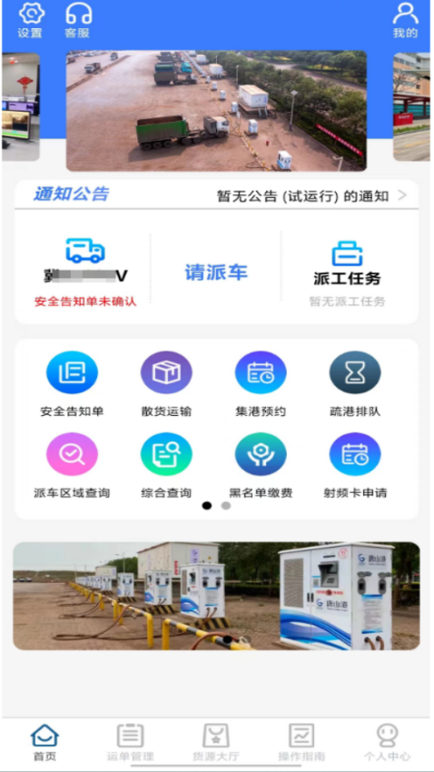 港苗通 安卓版 下载