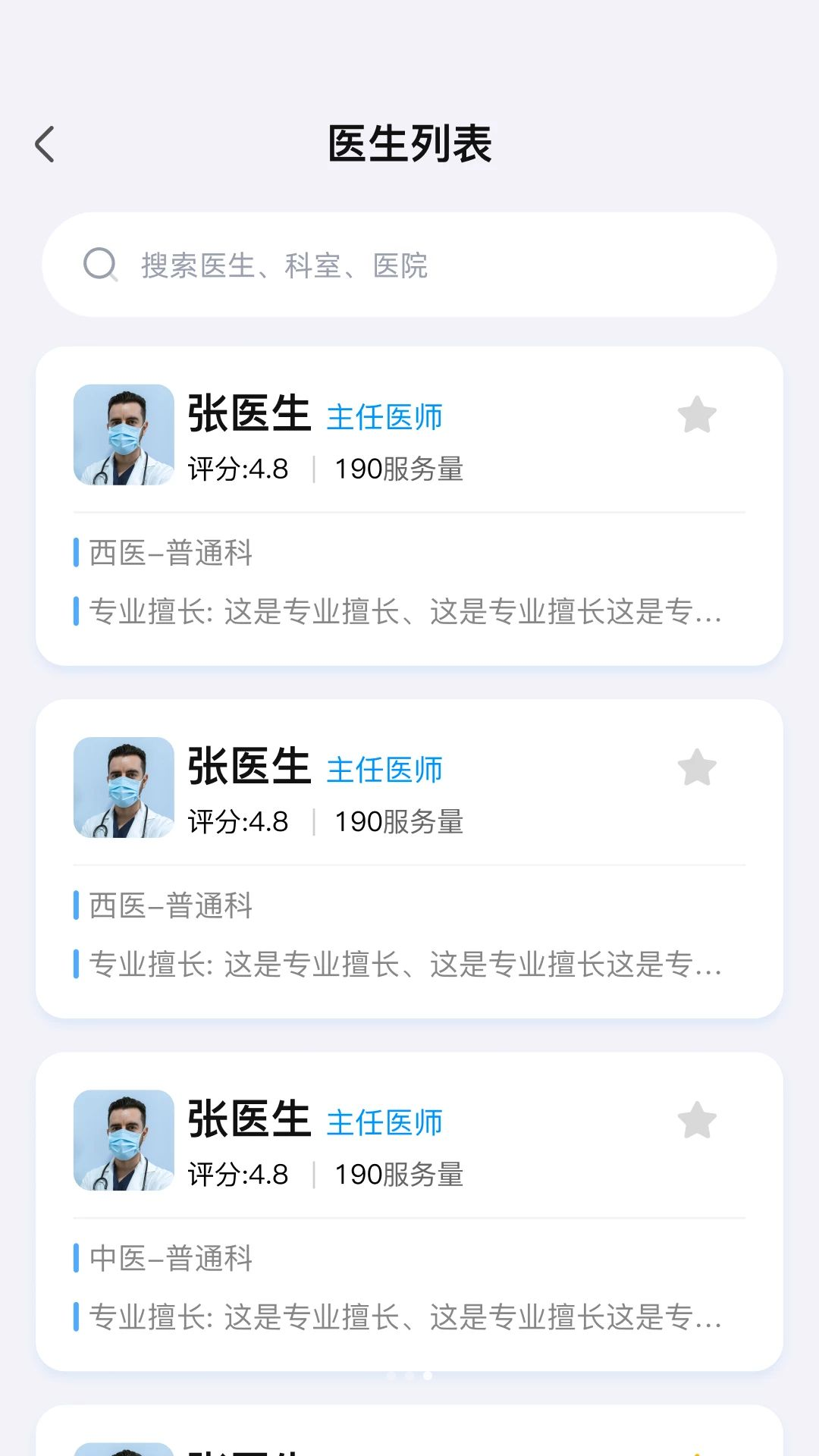 ����ͨ-�羳ҽ��ԤԼ����v1.0.5 ��׿��