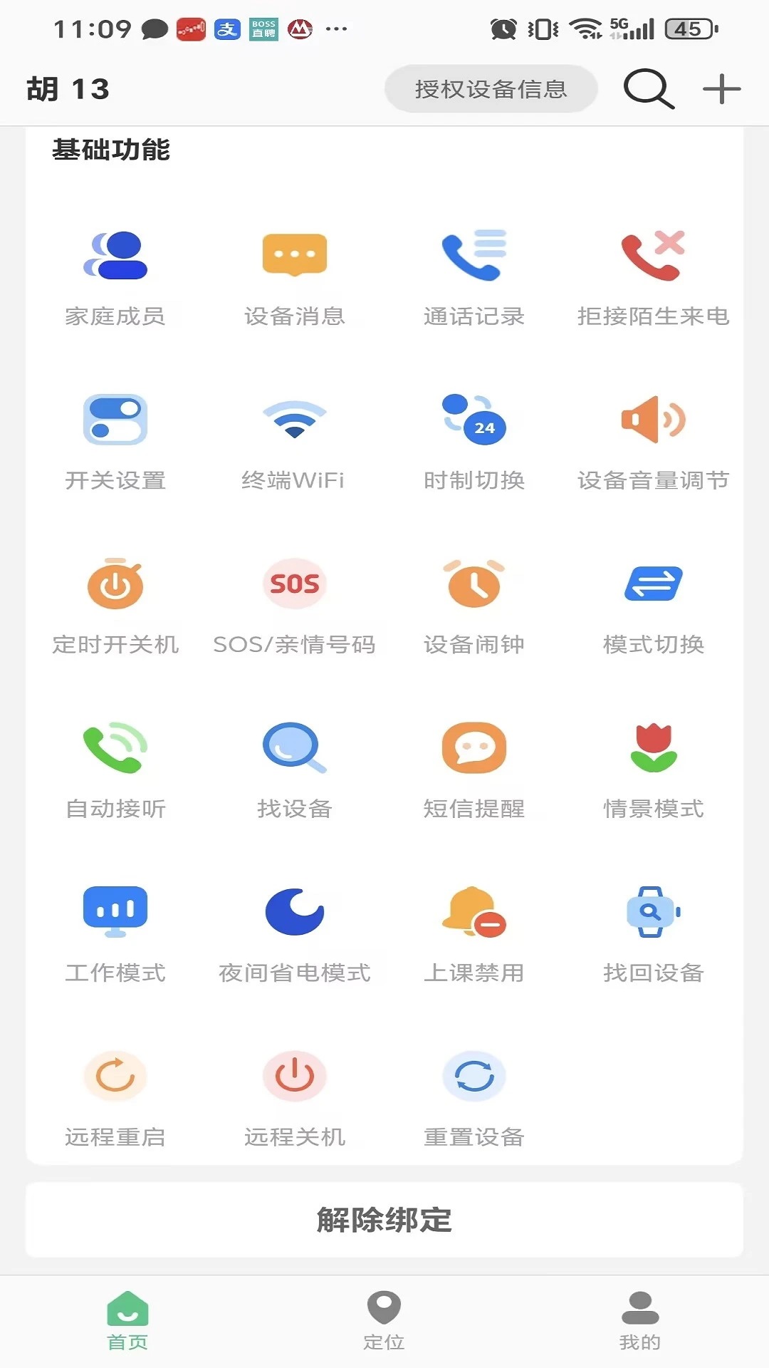 �����ֱ�-�����ֱ�����v1.0.3 ���ӹ�������
