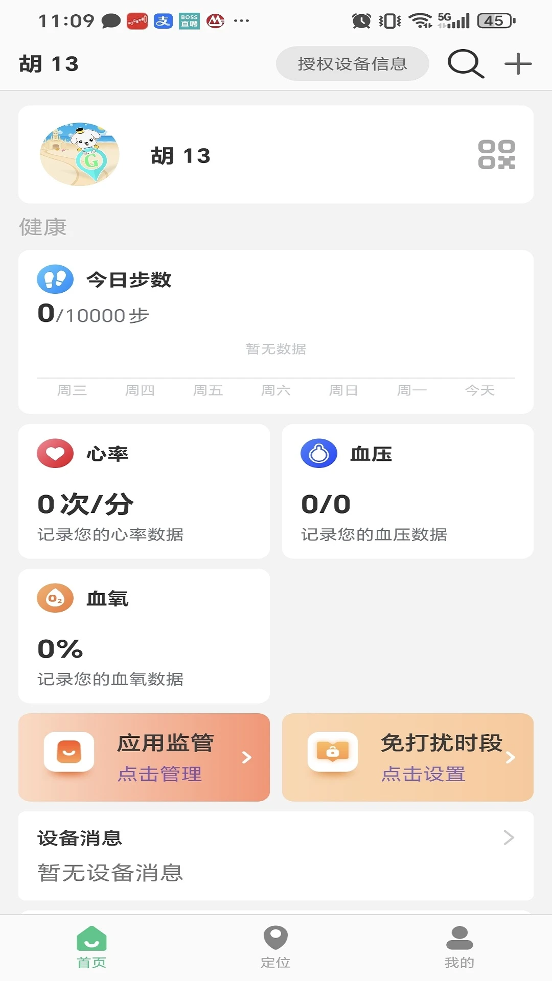 �����ֱ�-�����ֱ�����v1.0.3 ���ӹ�������