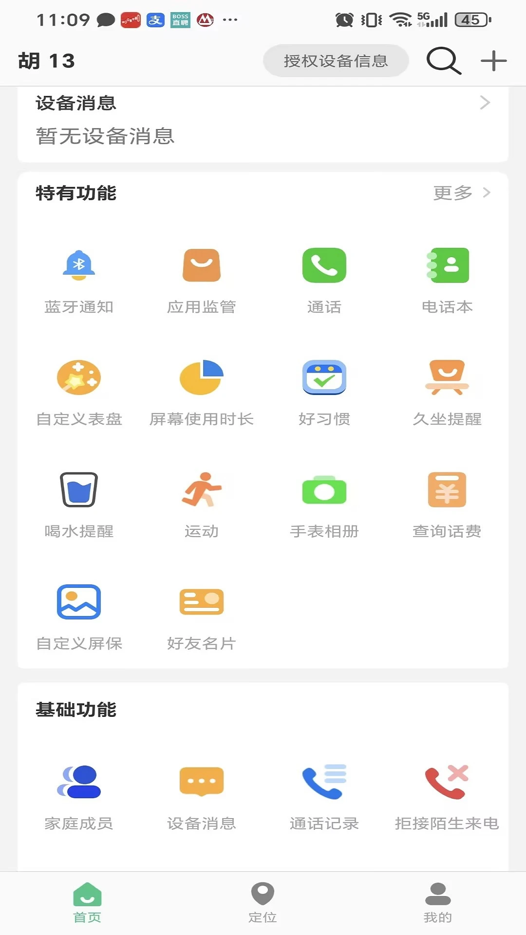 �����ֱ�-�����ֱ�����v1.0.3 ���ӹ�������
