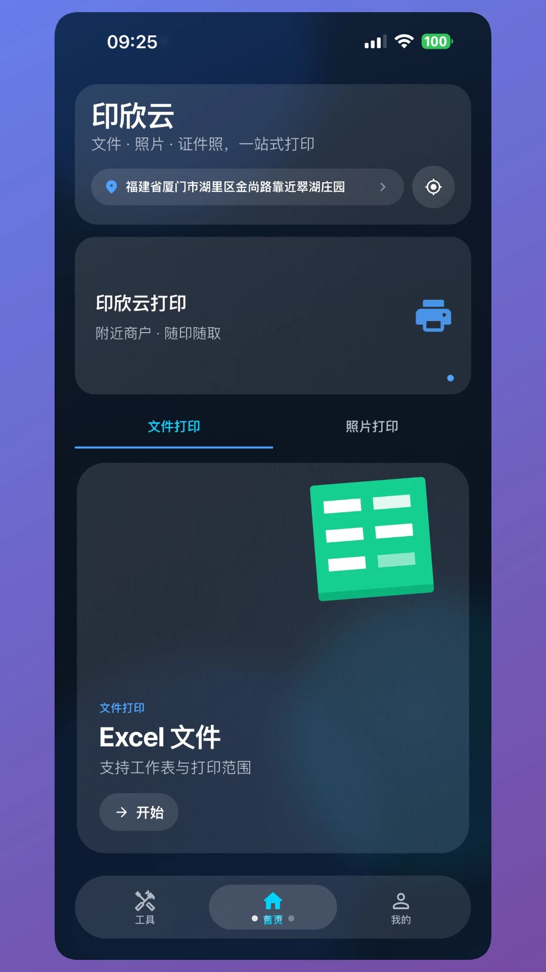 ӡ���ƴ�ӡ-�ֻ���ݴ�ӡ����v2.0.6 �ȶ���