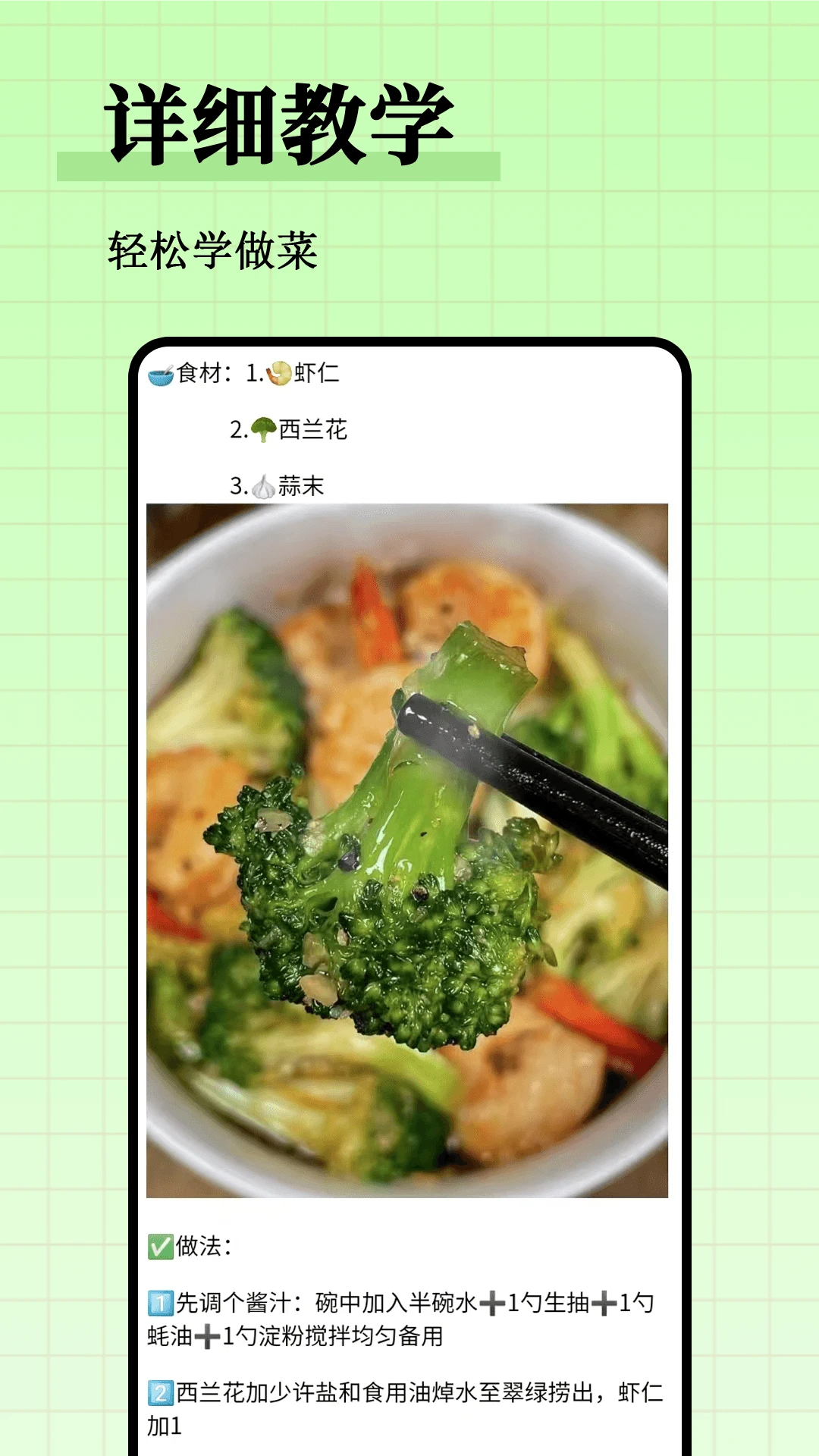 减脂瘦身食谱大全-减脂餐食谱v1.0.6-食谱库更新