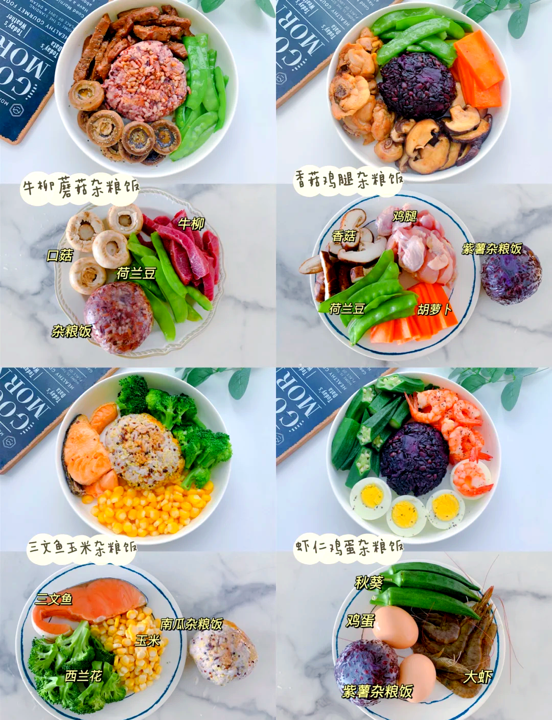 减脂瘦身食谱大全 下载