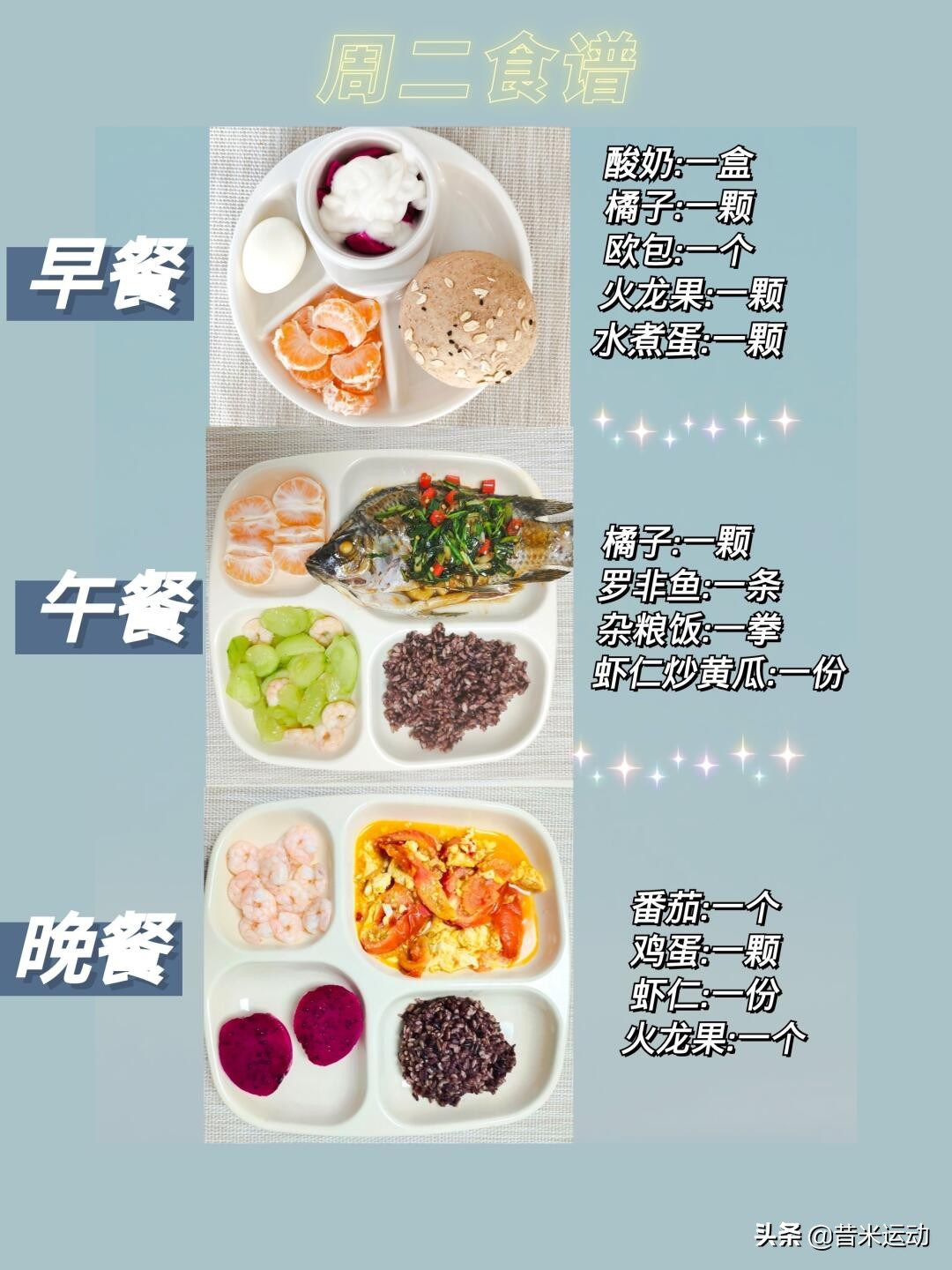 减脂瘦身食谱大全 安卓版