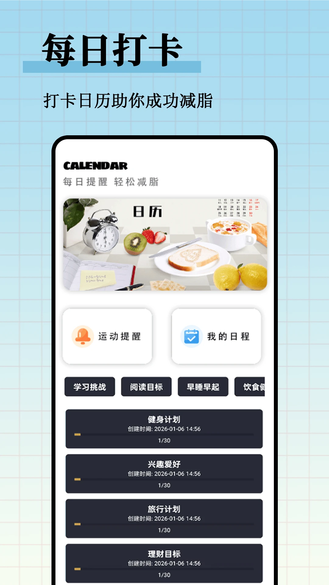减脂瘦身食谱大全-减脂餐食谱v1.0.6-食谱库更新