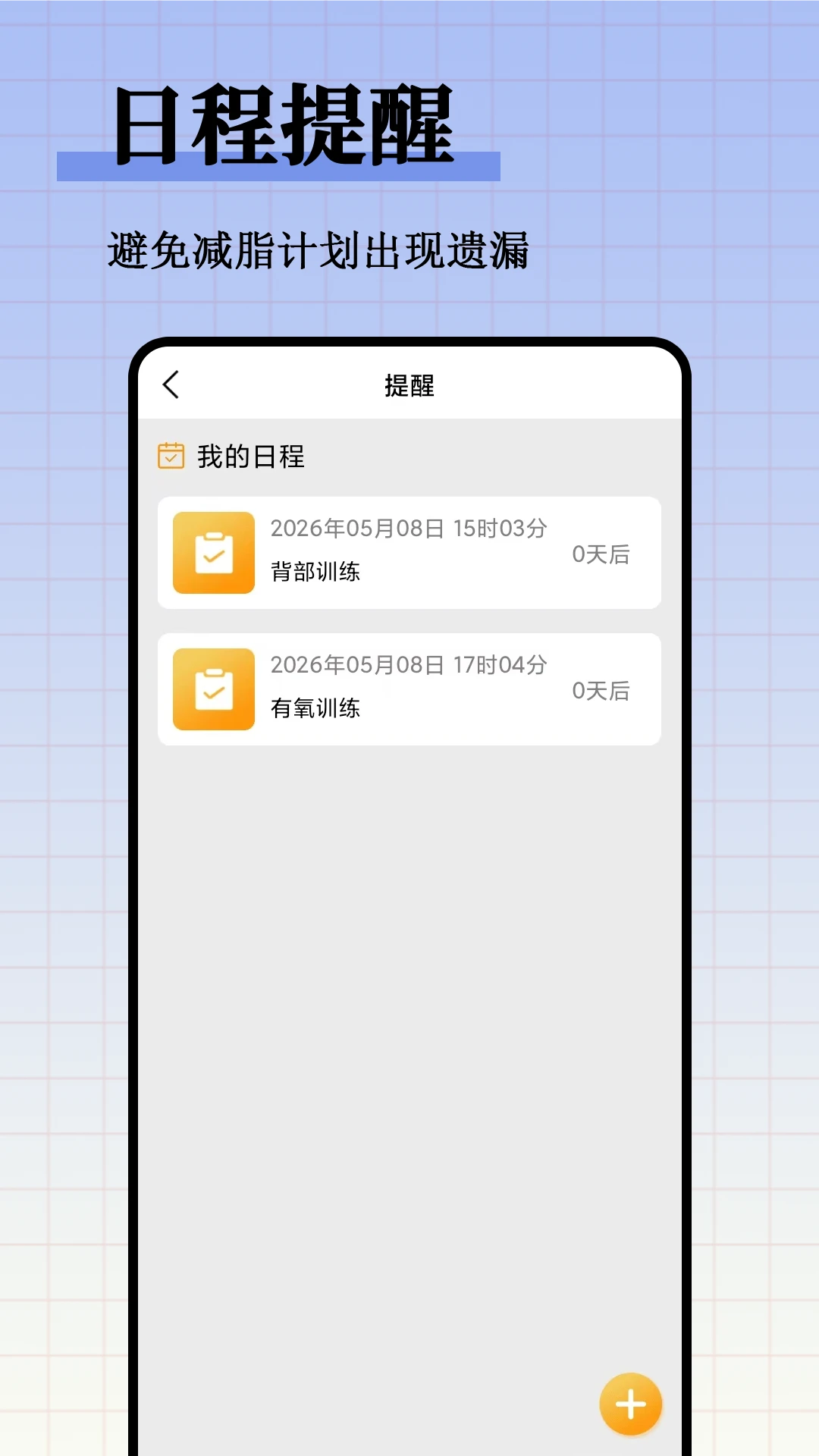 减脂瘦身食谱大全-减脂餐食谱v1.0.6-食谱库更新