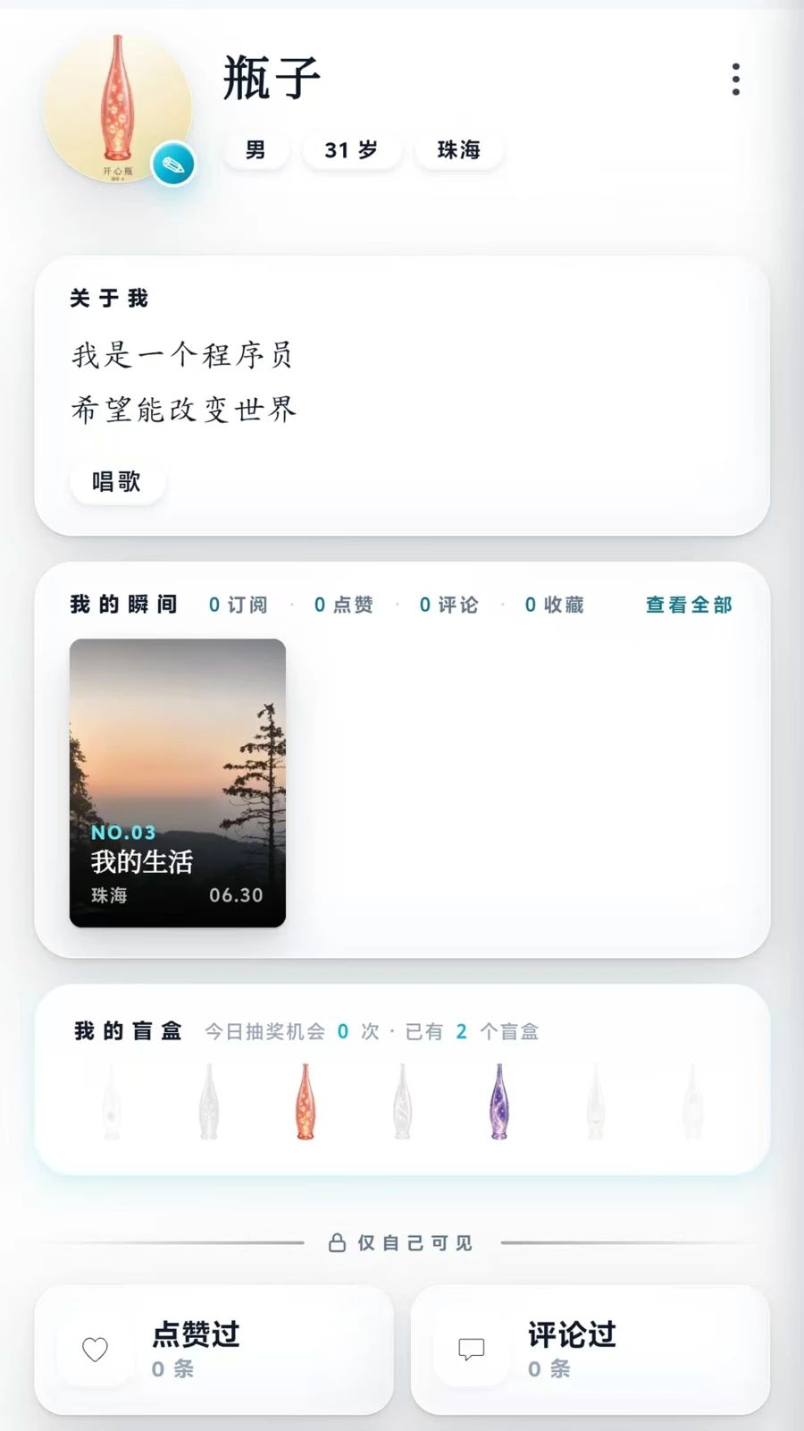 引力瓶-手机实用工具v1.0.18 安卓版