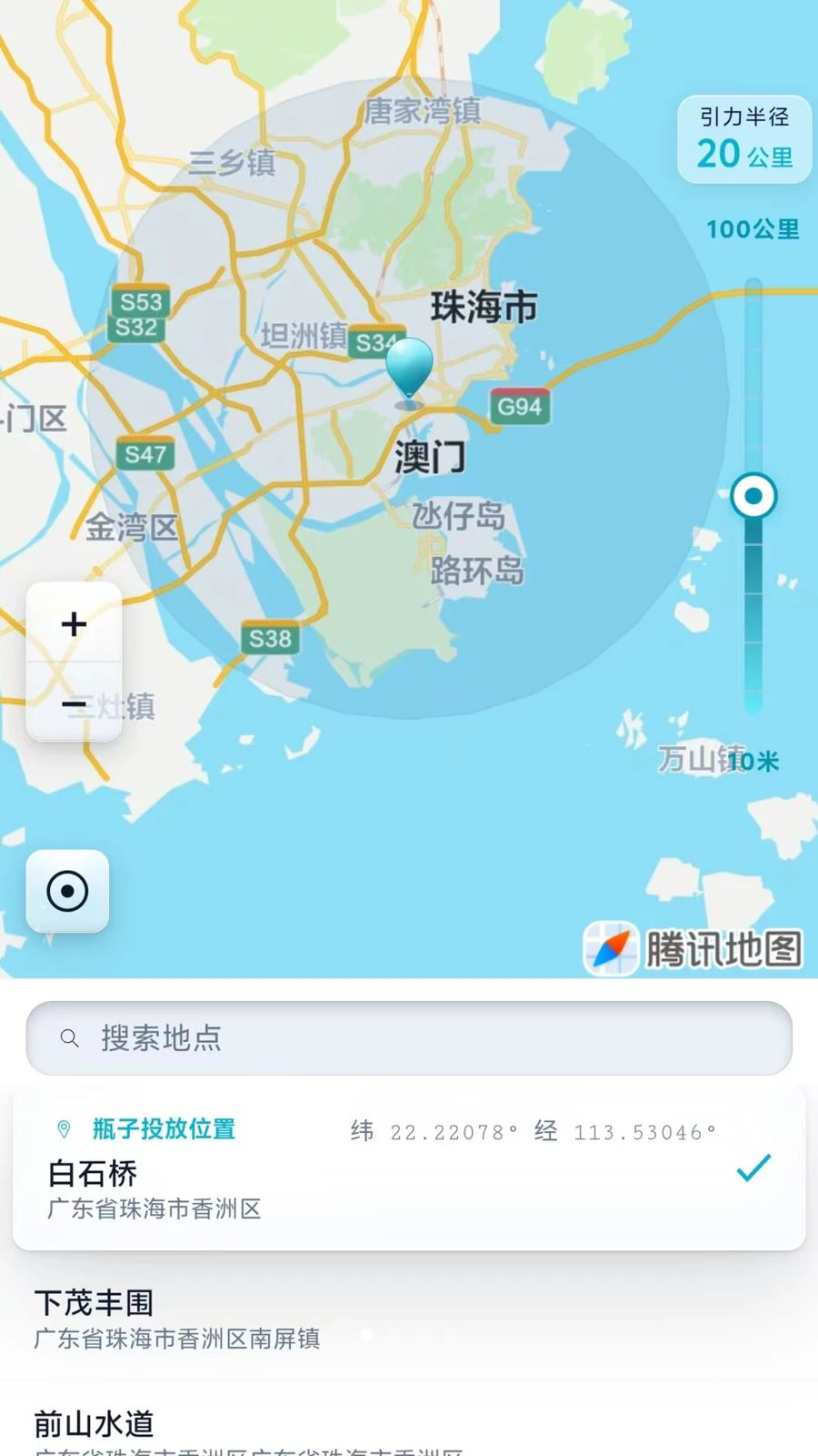引力瓶-手机实用工具v1.0.18 安卓版