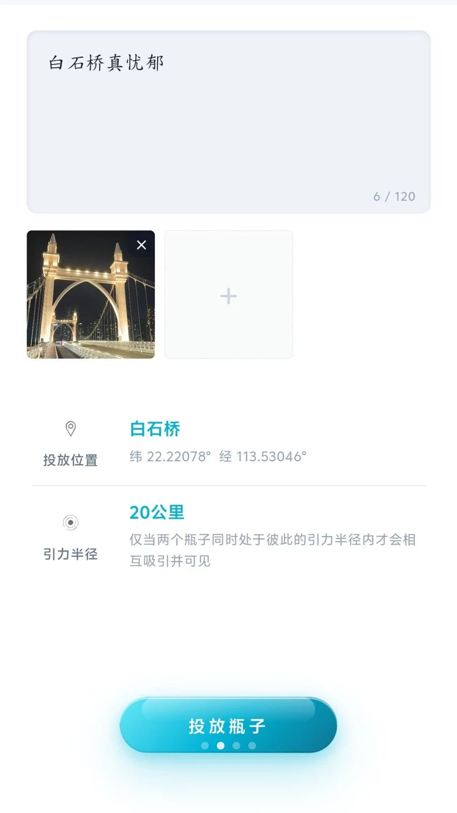 引力瓶-手机实用工具v1.0.18 安卓版