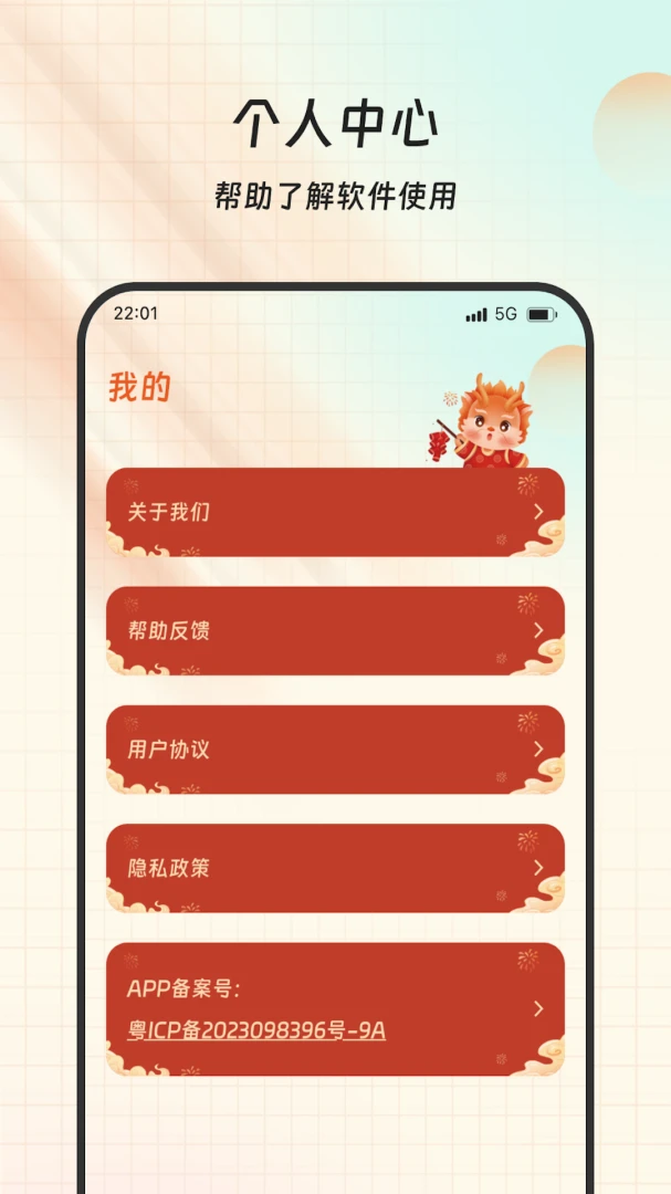 �����ֵ��-����ͨѶ����v1.0.0 ��׿����ʽ����