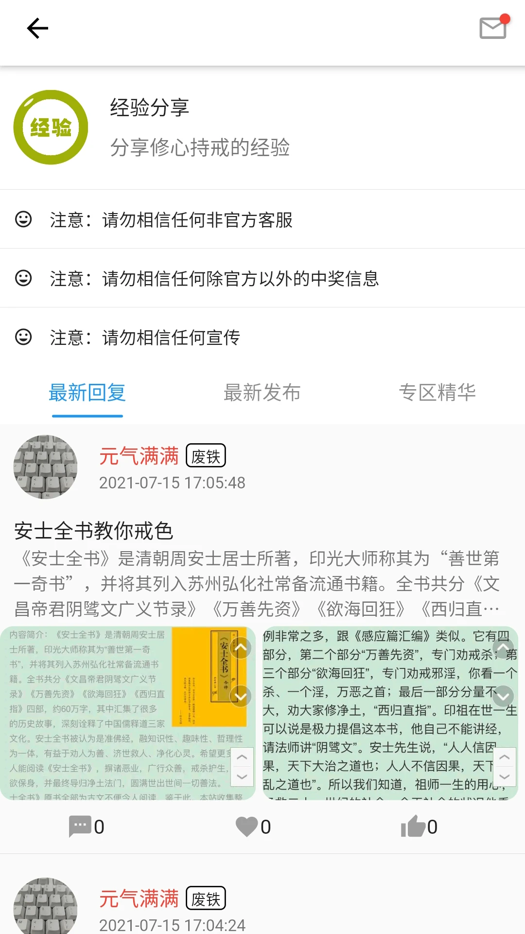 Ԫ��-�����¼С����v2.5.0 ȫ�°汾