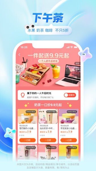 莱闪购 安卓版 下载